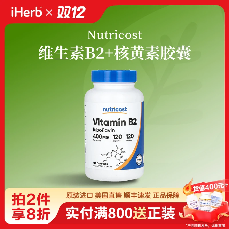 Nutricost维生素B2+核黄素胶囊