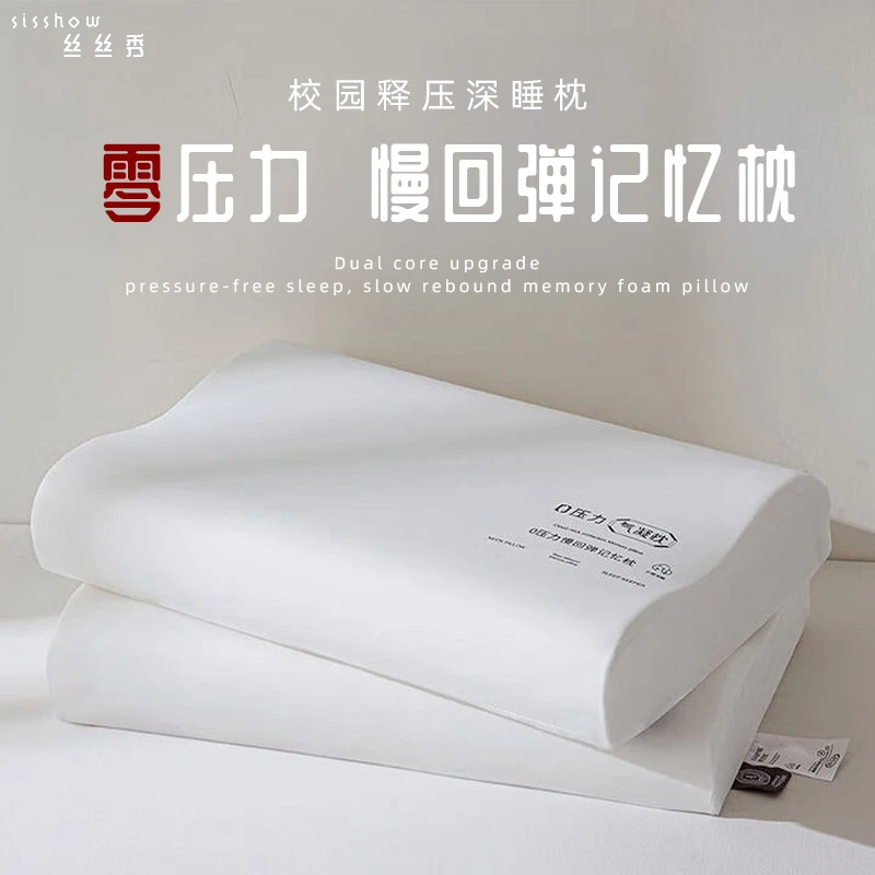 【校园枕】深睡记忆棉枕头学生宿舍记忆枕护颈椎颈枕睡眠枕慢回弹