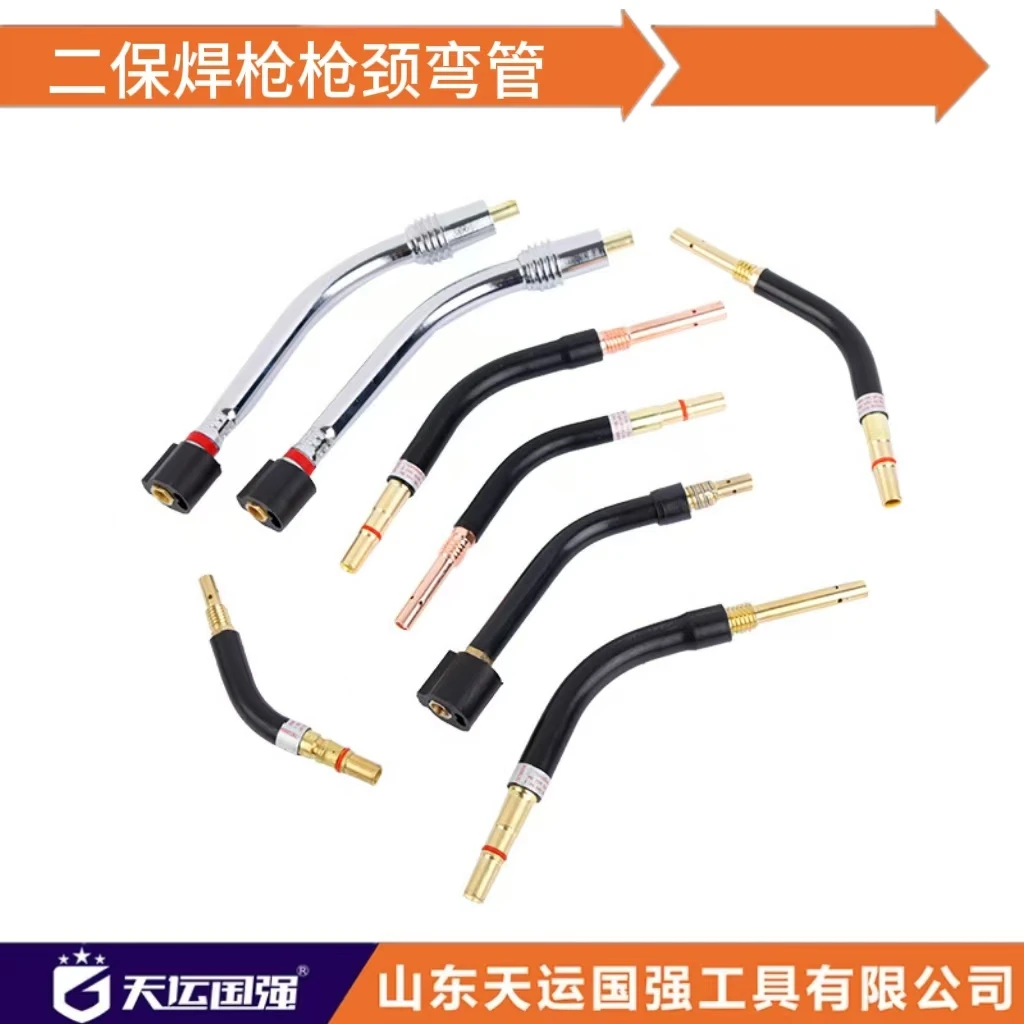 二保焊弯管焊枪弯管二保焊枪配件大全气保焊枪弯管200A/300A/500A