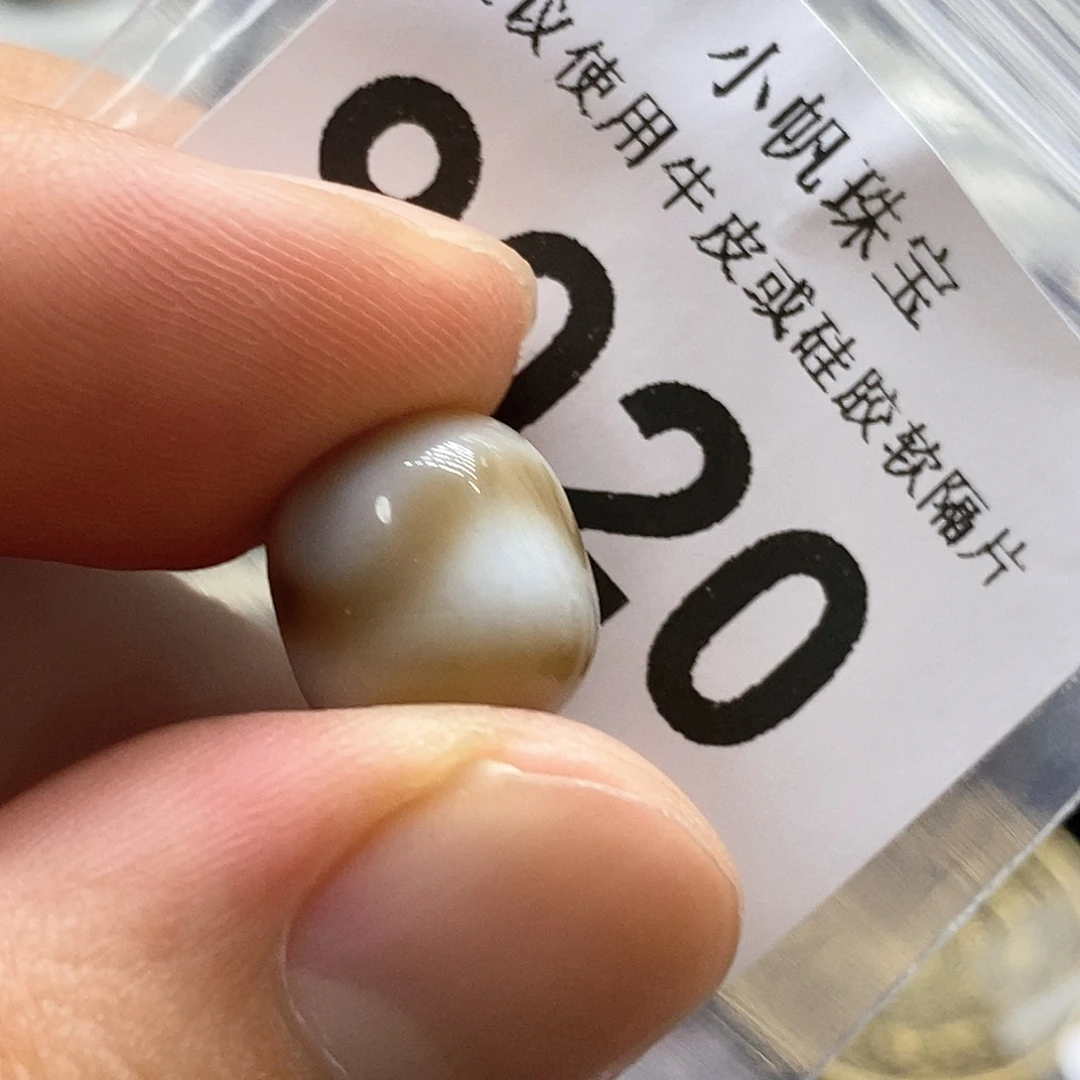 未镶嵌裸珠玛瑙/玉髓9020