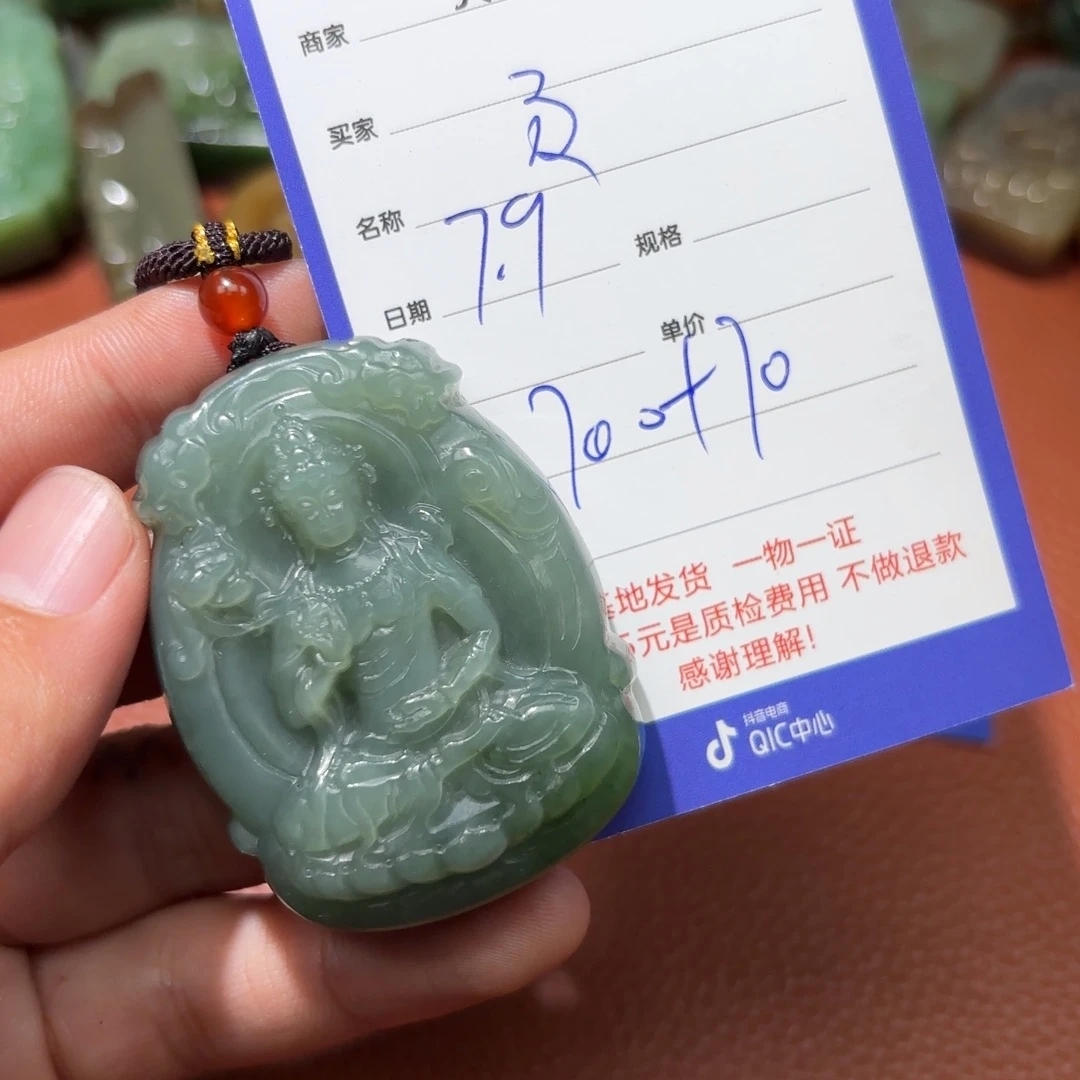 和田玉未镶嵌挂件及***