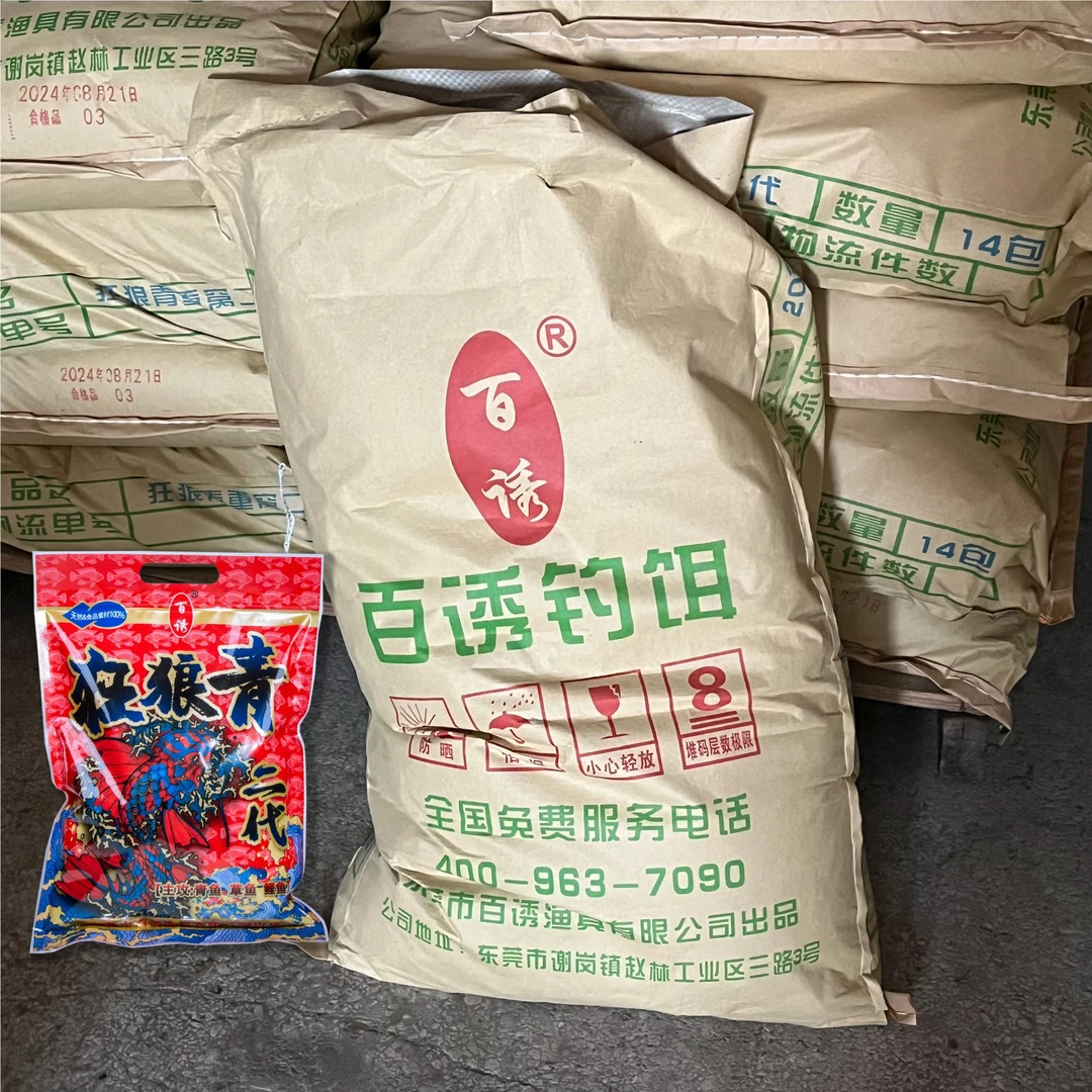 百诱狂狼青二代青鱼草鱼颗粒整件