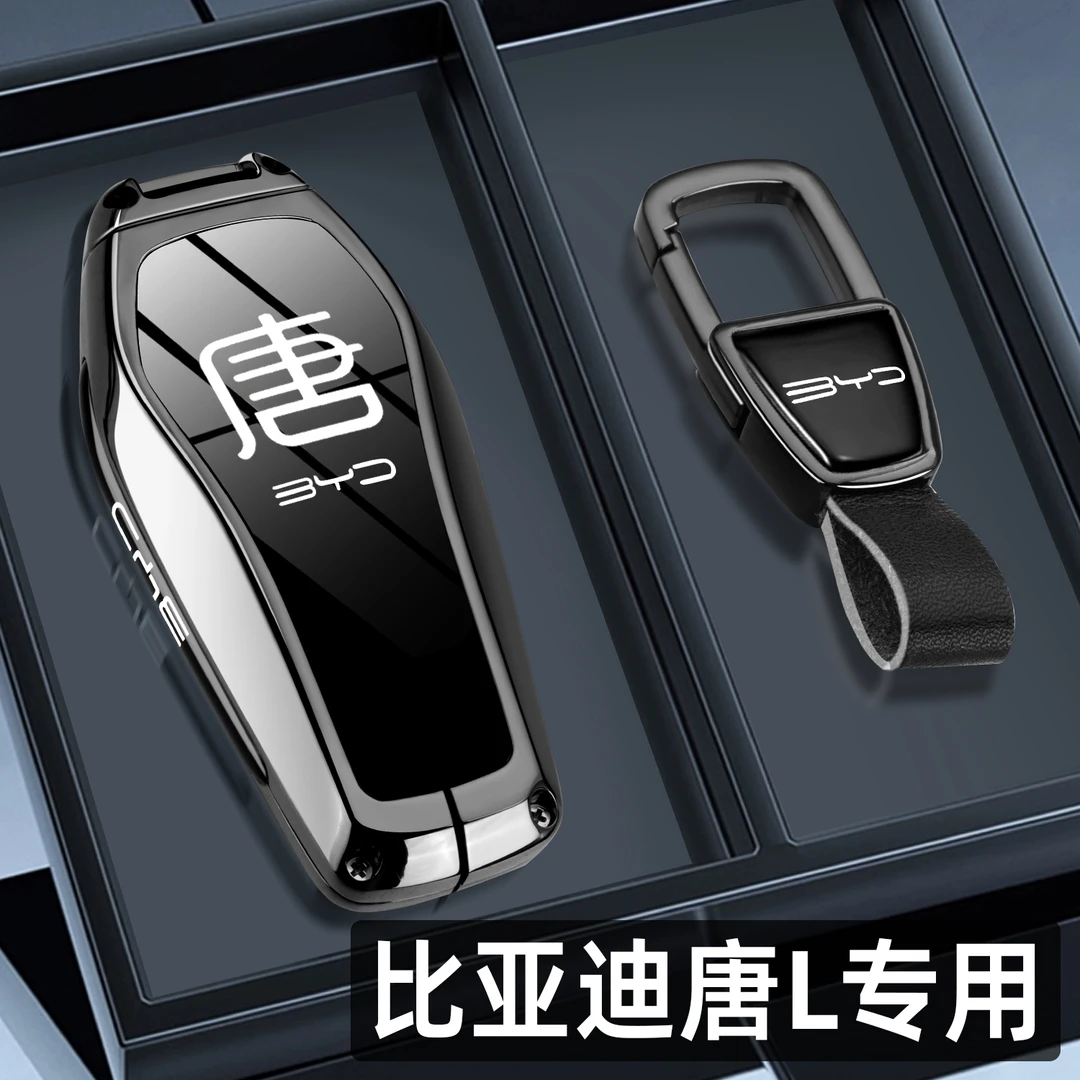 2025款比亚迪唐L钥匙套25新款唐Ldmi无人机版专用dmp汽车全包扣壳