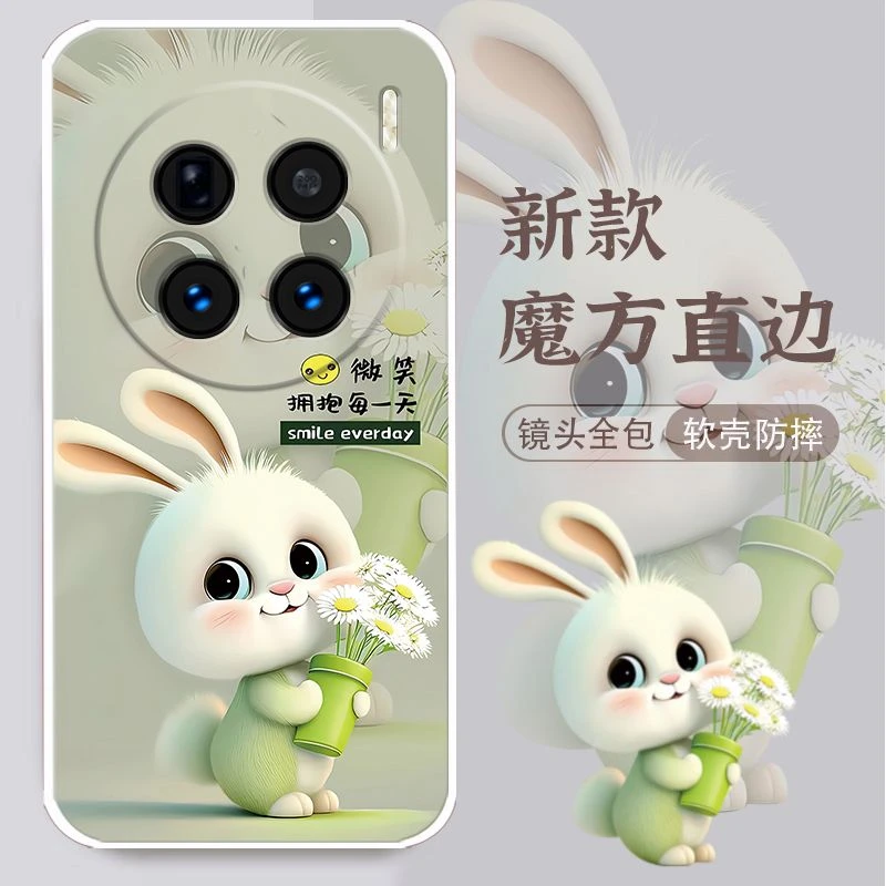VIVOX200pro手机壳V2405A软壳兔子高颜值防摔全包边女新款可爱男