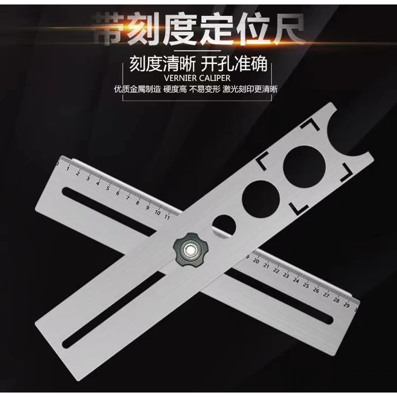 瓷砖开孔尺定位器万向可调节定位神器泥瓦工打孔测量定位加厚尺子
