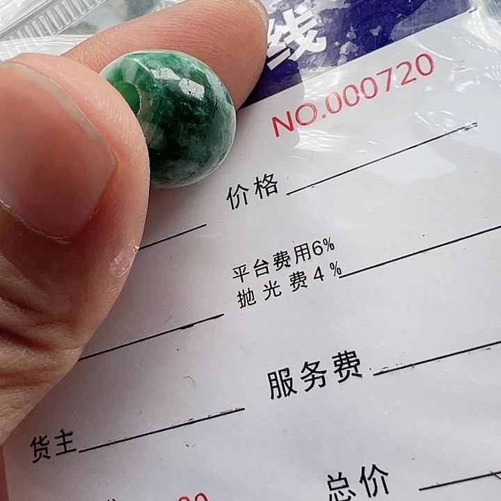 颈饰未镶嵌翡翠缅甸翡翠吊坠