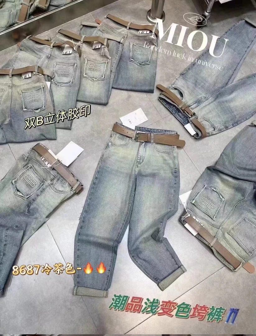 8687冷茶色显瘦高腰哈伦老爹裤牛仔裤