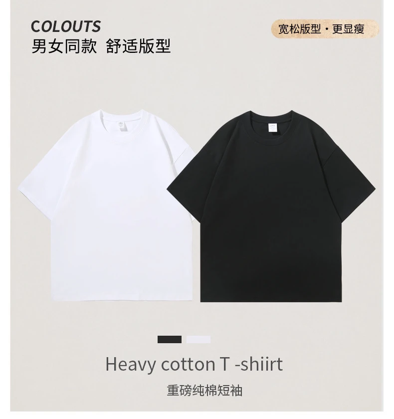 纯棉黑色白色重磅300克螺纹领口男女春夏季简约百搭短袖