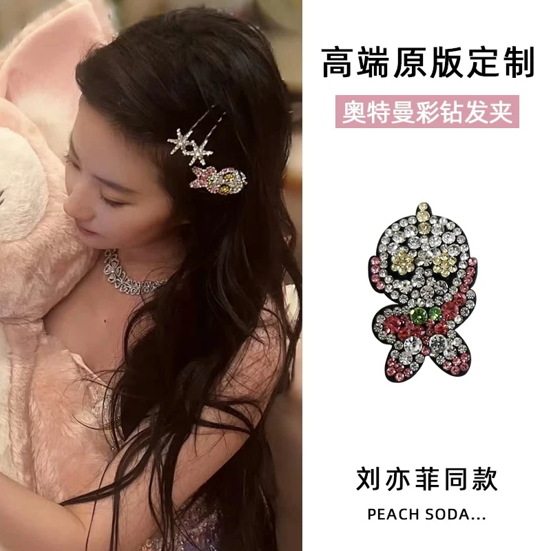 亦菲同款Biu~超可爱奥特曼BB夹刘海碎发夹儿童发夹1702