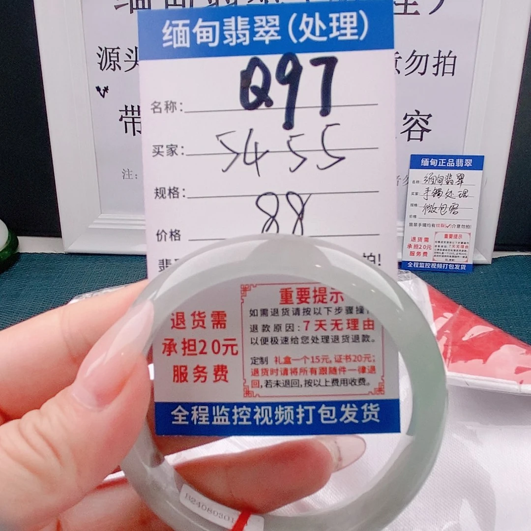 翡翠手镯未镶嵌缅甸翡翠手镯处理微包容Q97