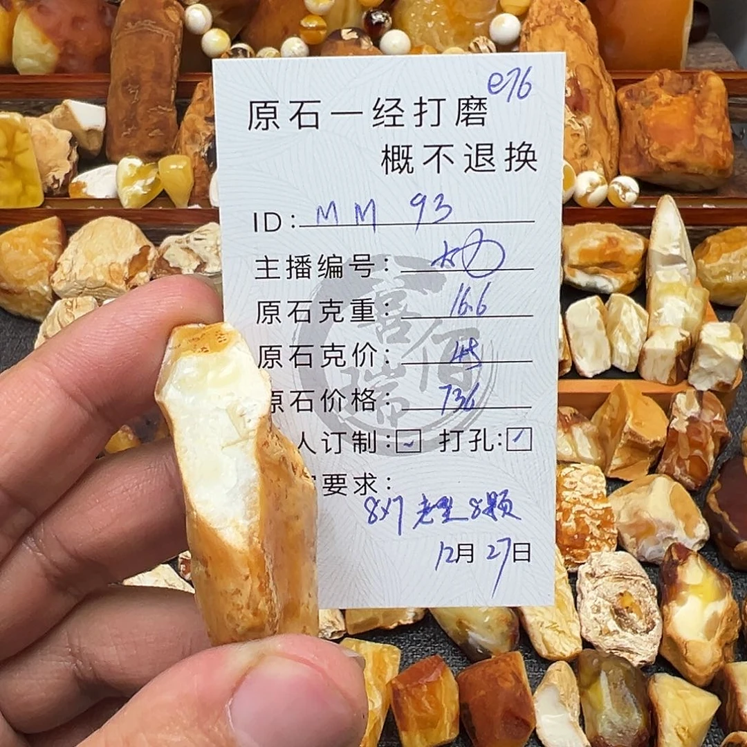 定制琥珀未镶嵌蜜蜡