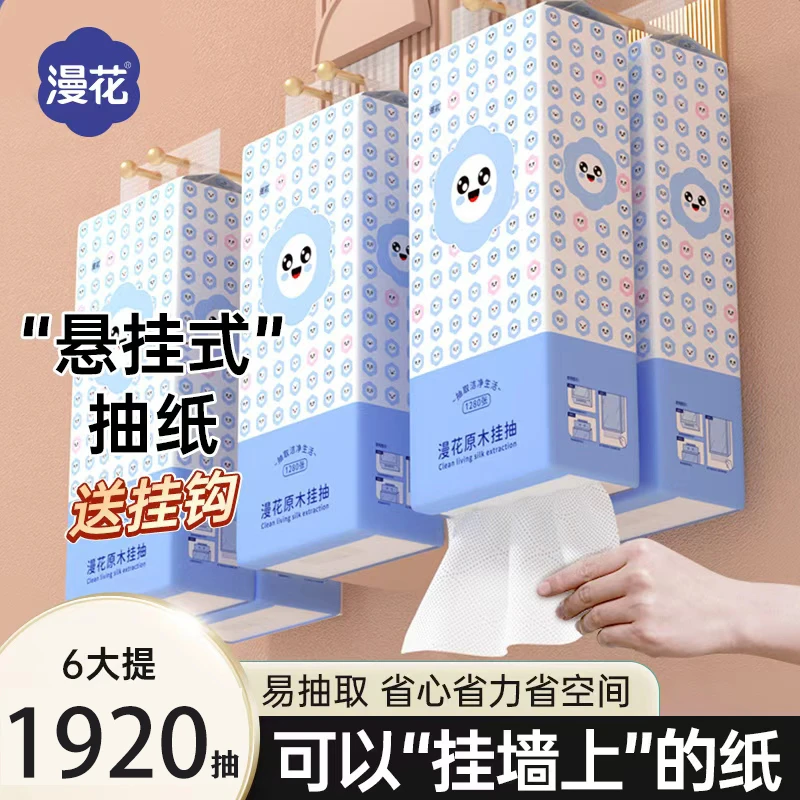 漫花6提挂式大包抽纸320抽整箱家用抽取式面巾纸悬挂厕纸卫生纸