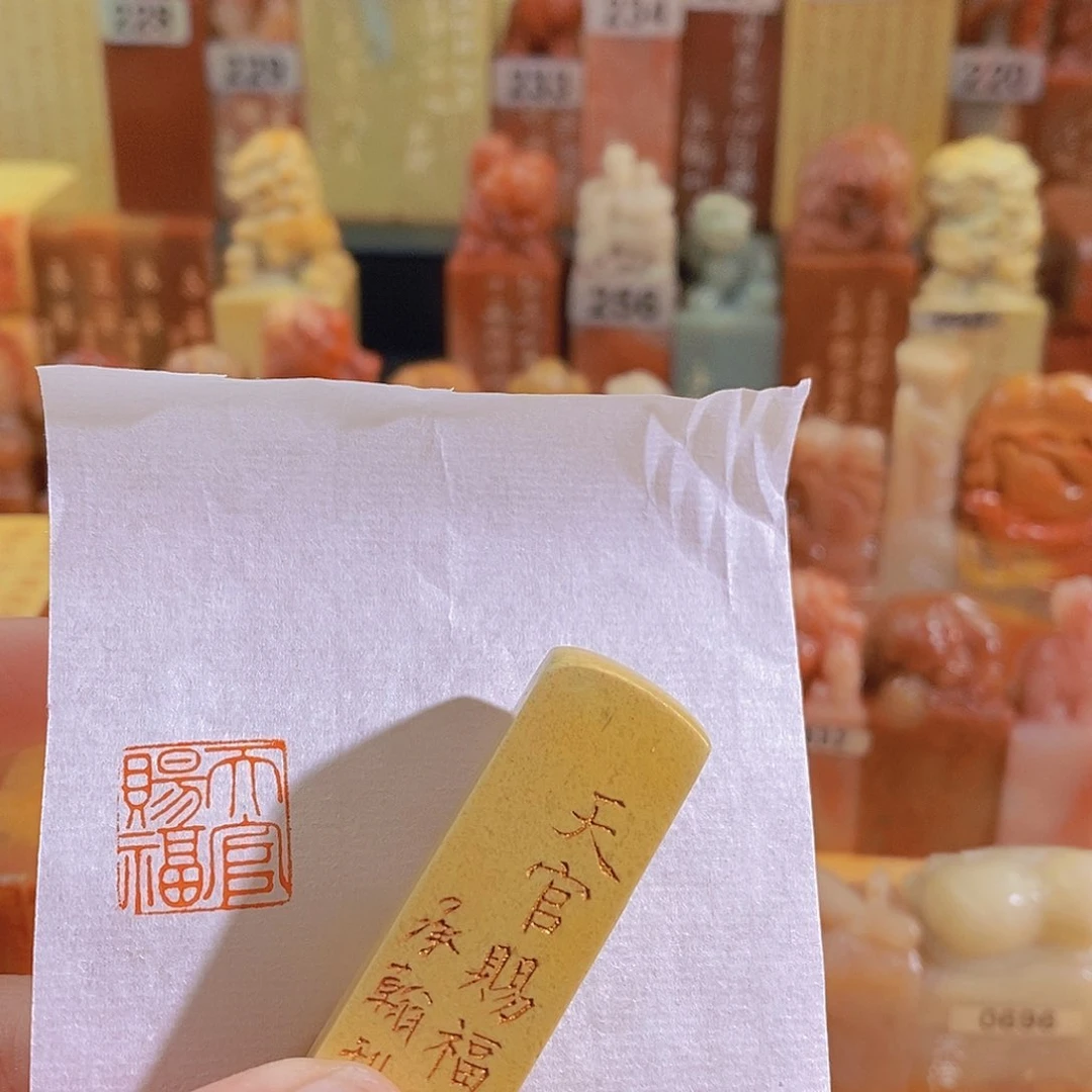 青田石印石0181。