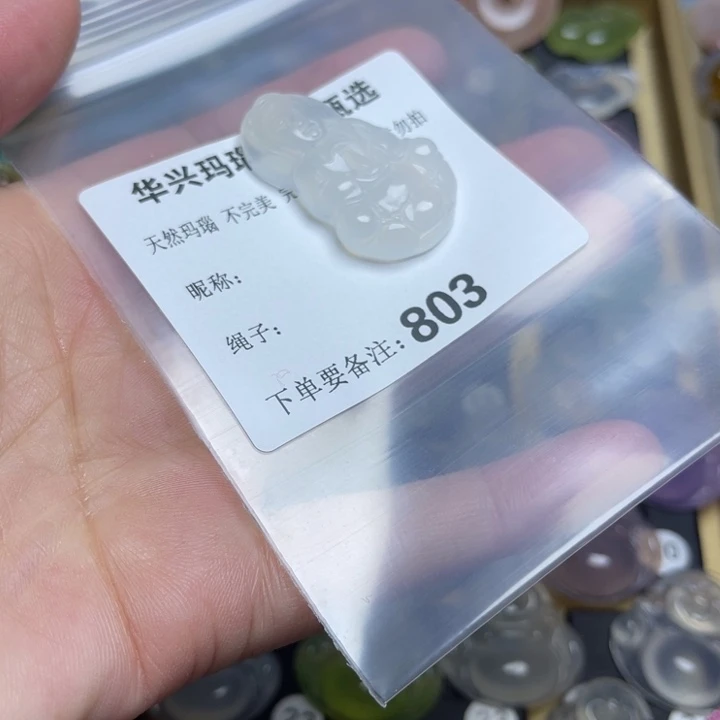 玛瑙/玉髓颈饰未镶嵌微**神