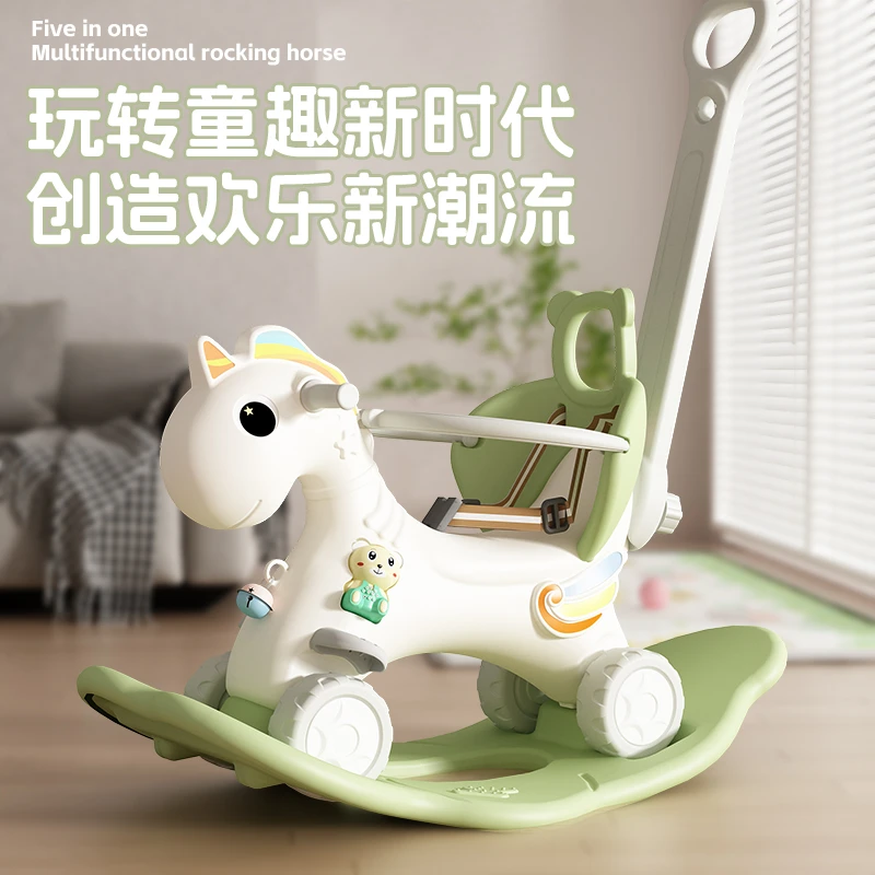 摇马婴儿宝宝两用溜溜车多功能生日礼物摇摇马