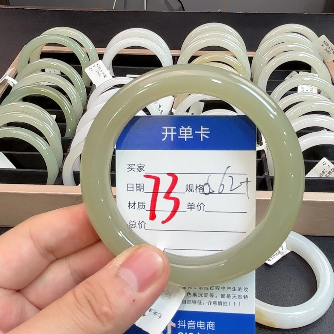 梅***》和田玉未镶嵌手镯