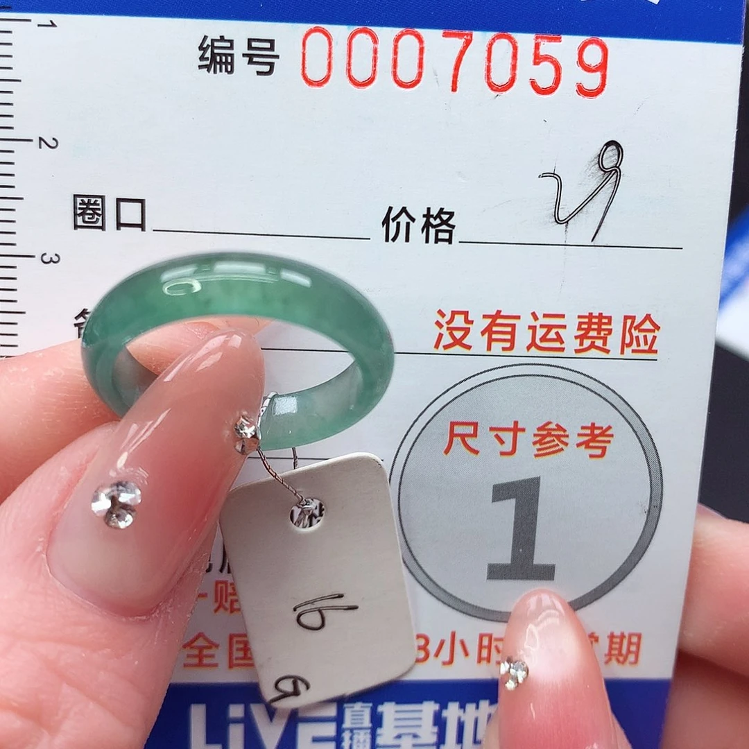 未镶嵌戒指翡翠m