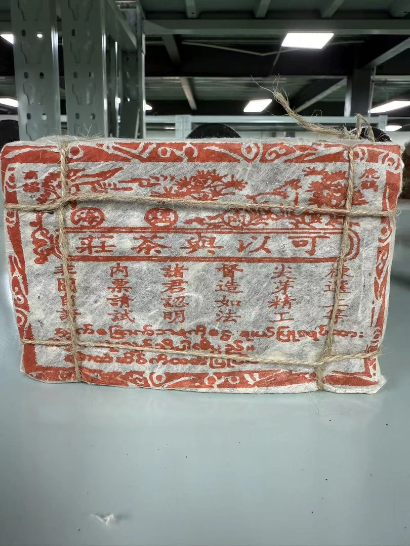 70年代可以兴茶砖一捆普洱茶 生茶