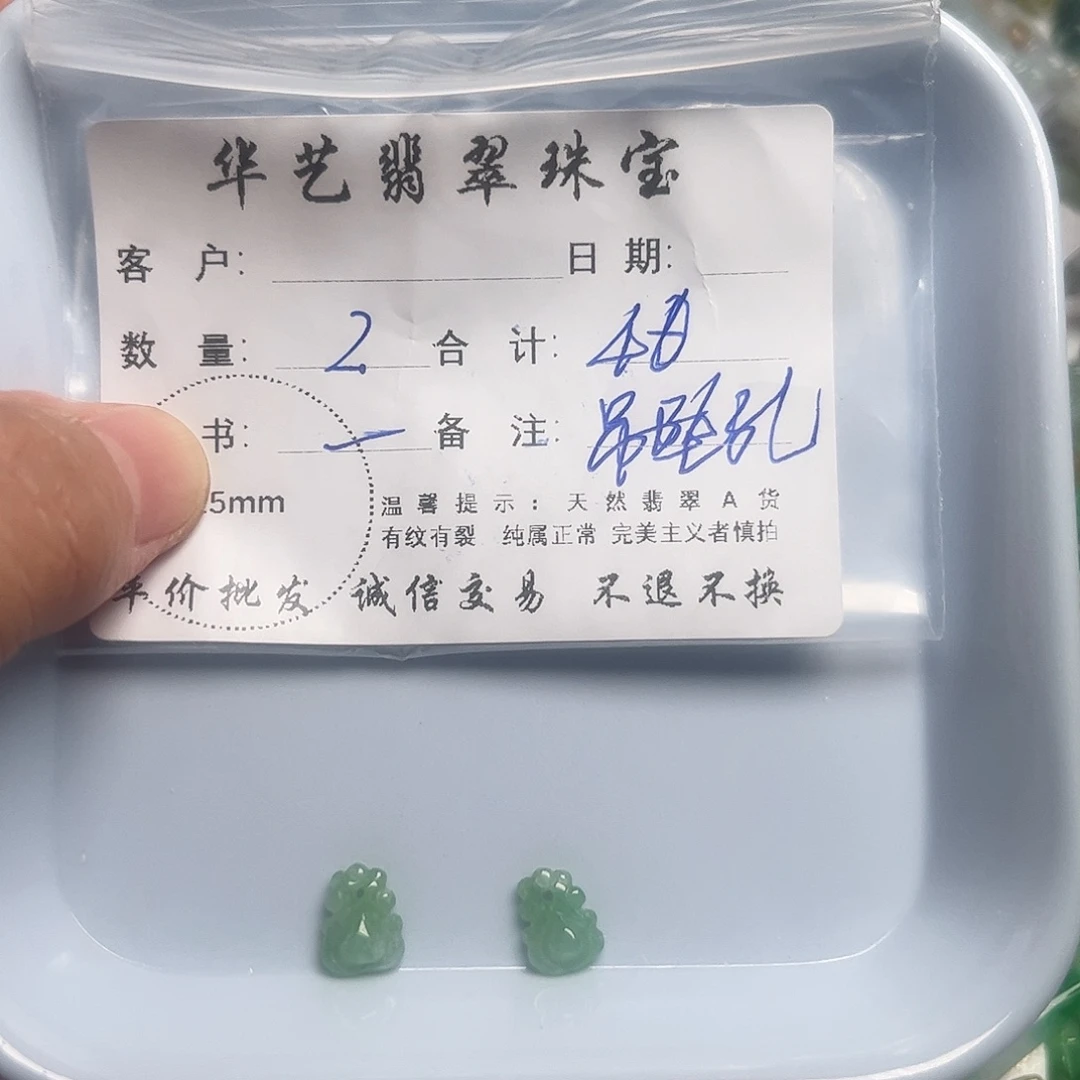 颈饰未镶嵌翡翠天然翡翠