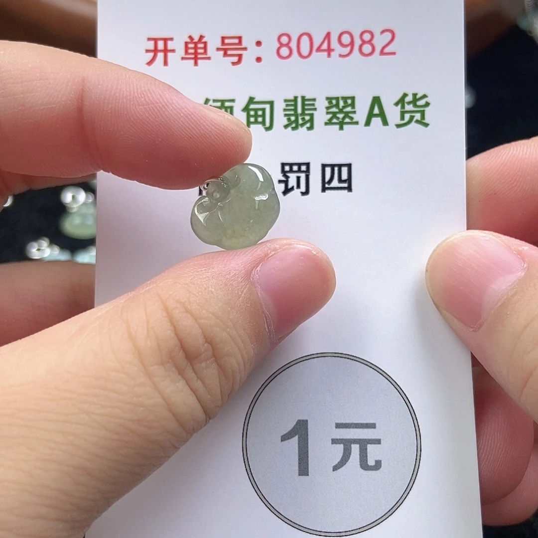 未镶嵌挂件翡翠天然