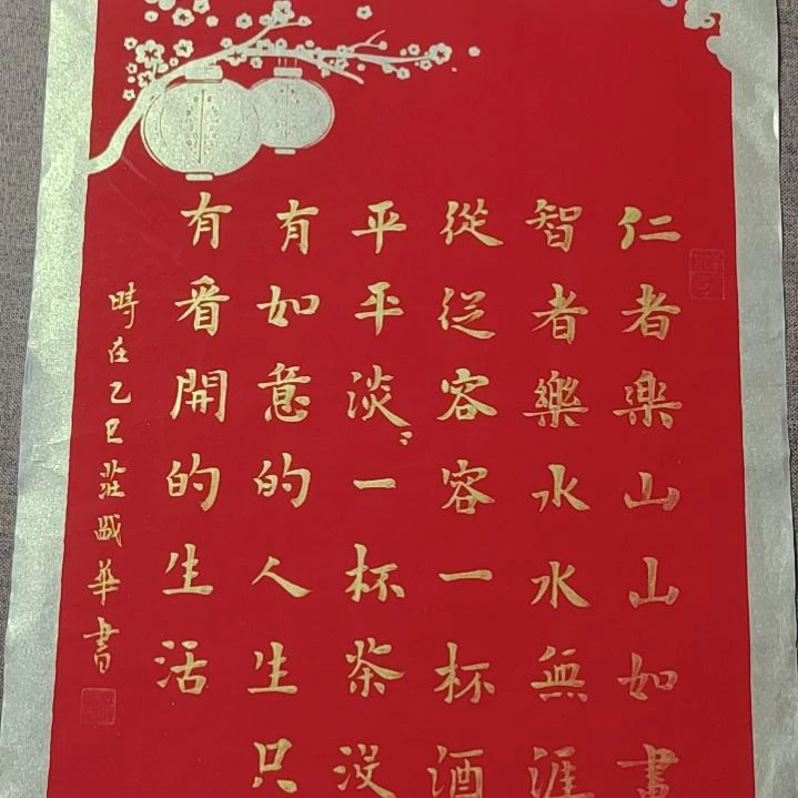 书法庄盛华书法作品