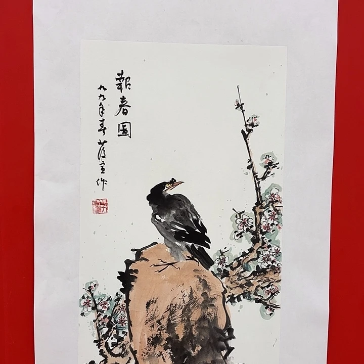 国画庆宣先生精品之一