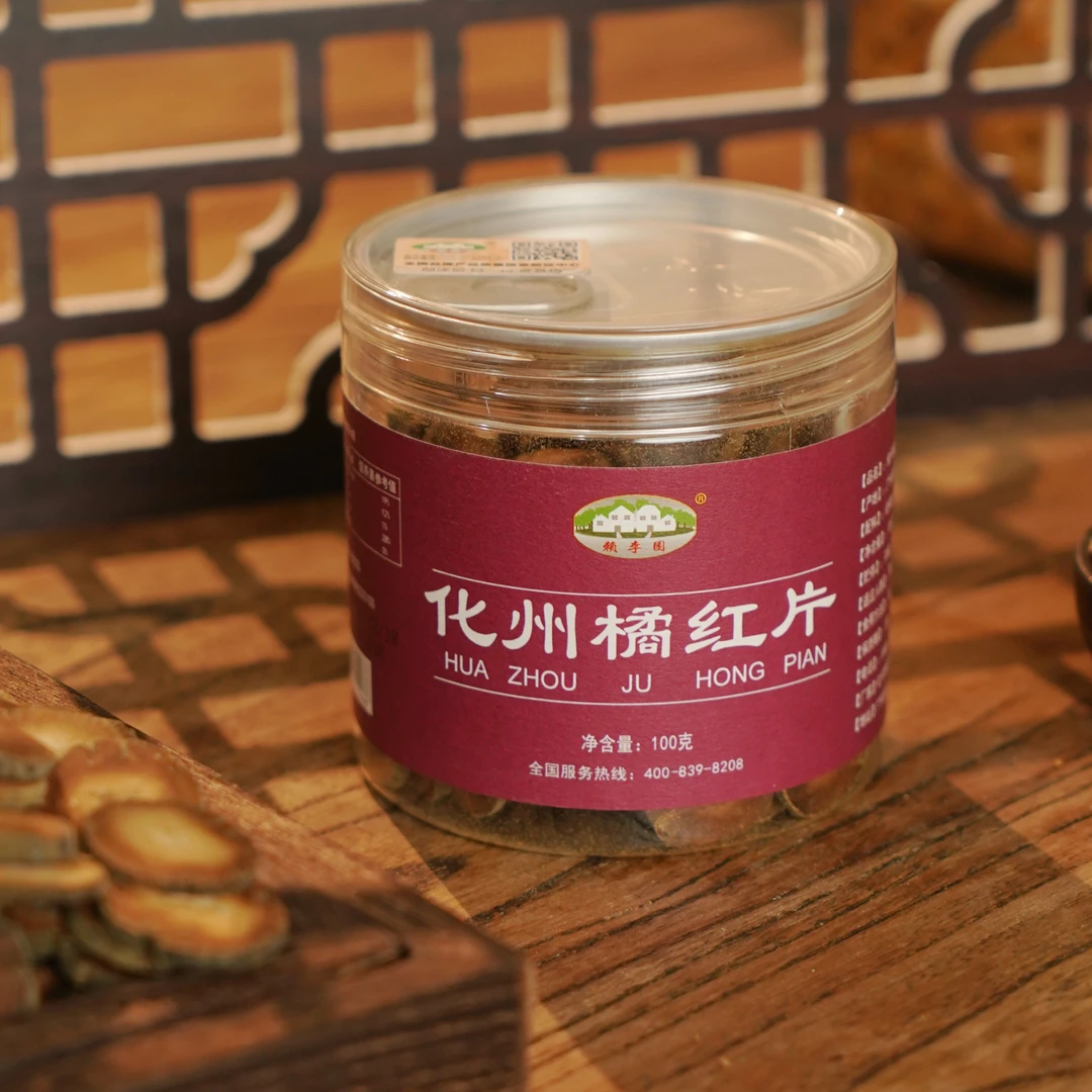 赖李园10年陈金毛化州橘红片正宗老年份化橘红果切片100g