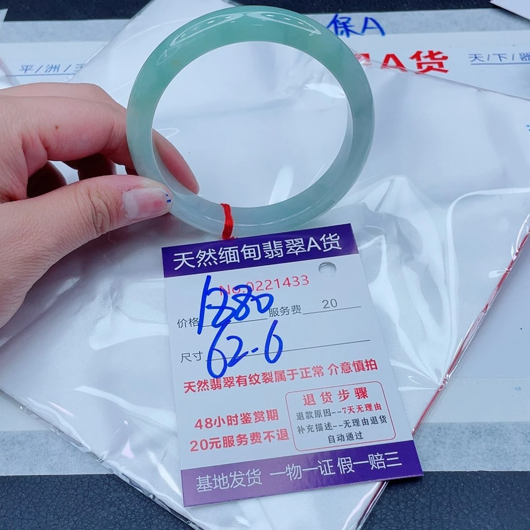 未镶嵌手镯翡翠1880.0000000