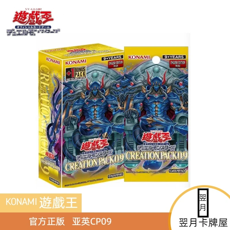 【拆盒】游戏王卡牌盲盒亚英CP09整盒补充包