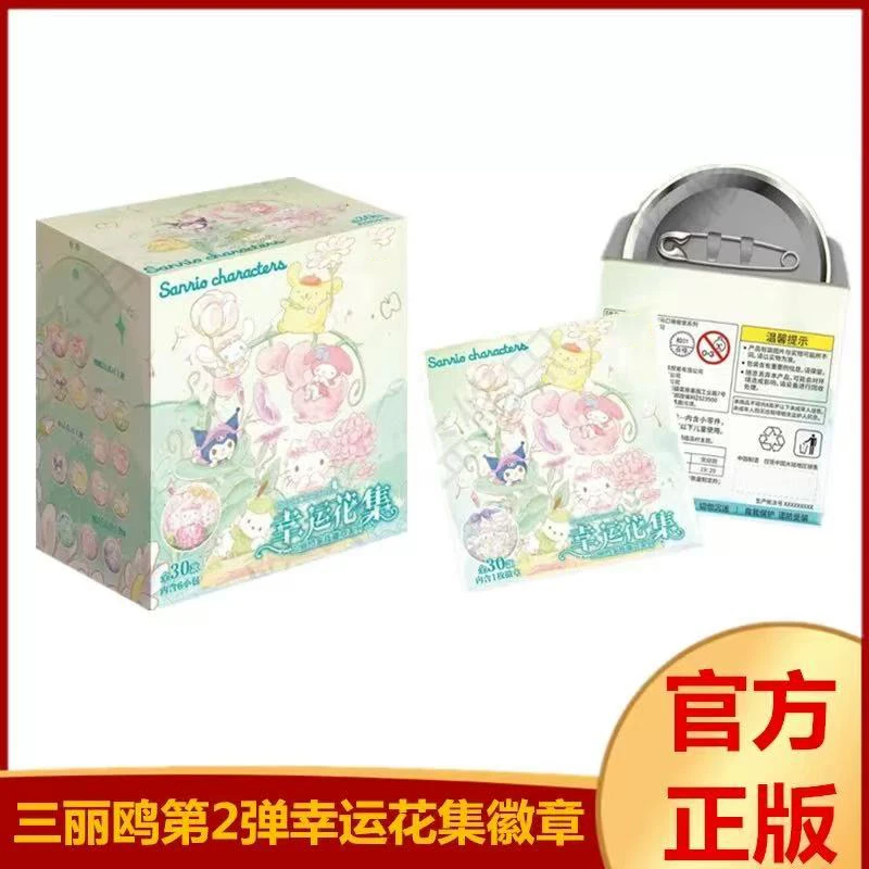 三丽鸥家族马口铁徽章第2弹幸运花集正版库洛米美乐蒂吧唧