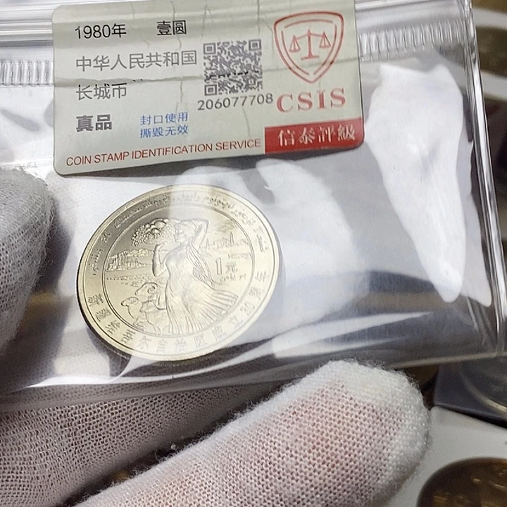 其他普通金属10.....新彊