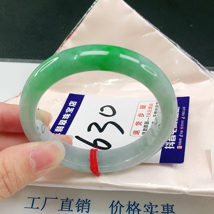 未镶嵌手镯翡翠翡翠