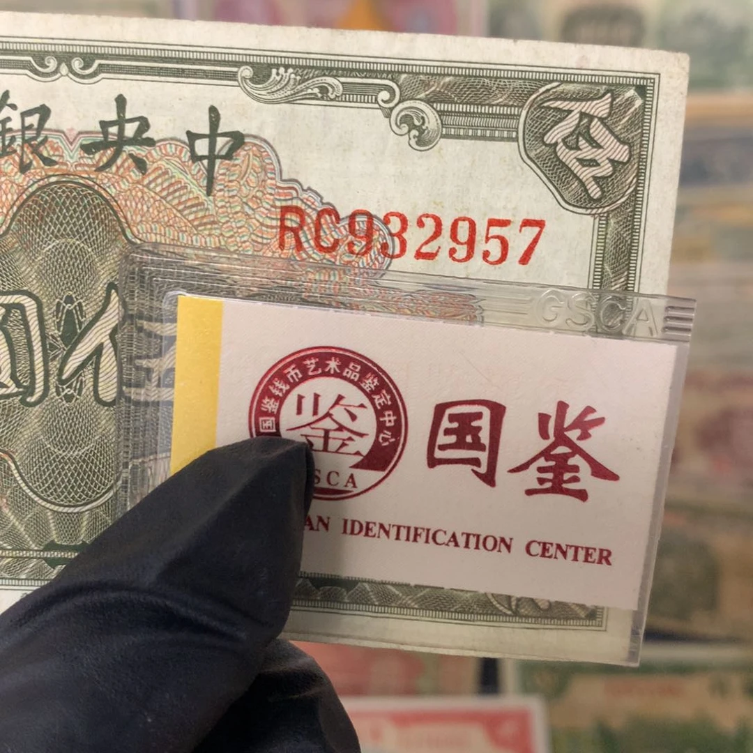 纸932957 面值5元