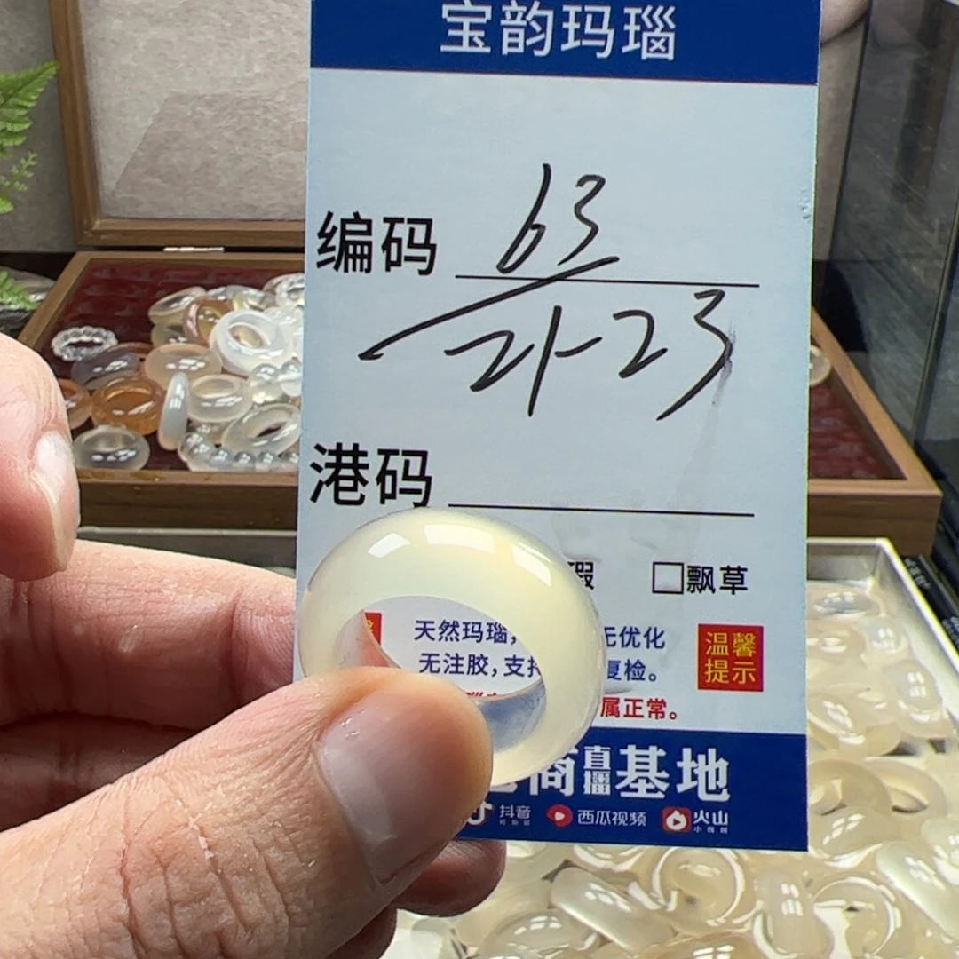 玛瑙/玉髓未镶嵌戒指