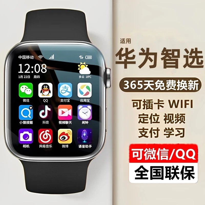【新款】华为智选适用5G儿童电话手表防水3-15岁初中小学生HW可插卡