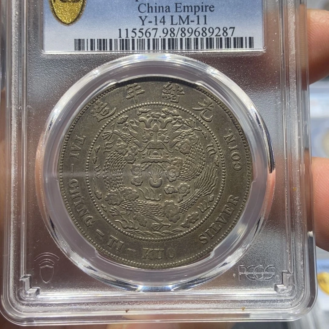 银造总/国福泉信/89287