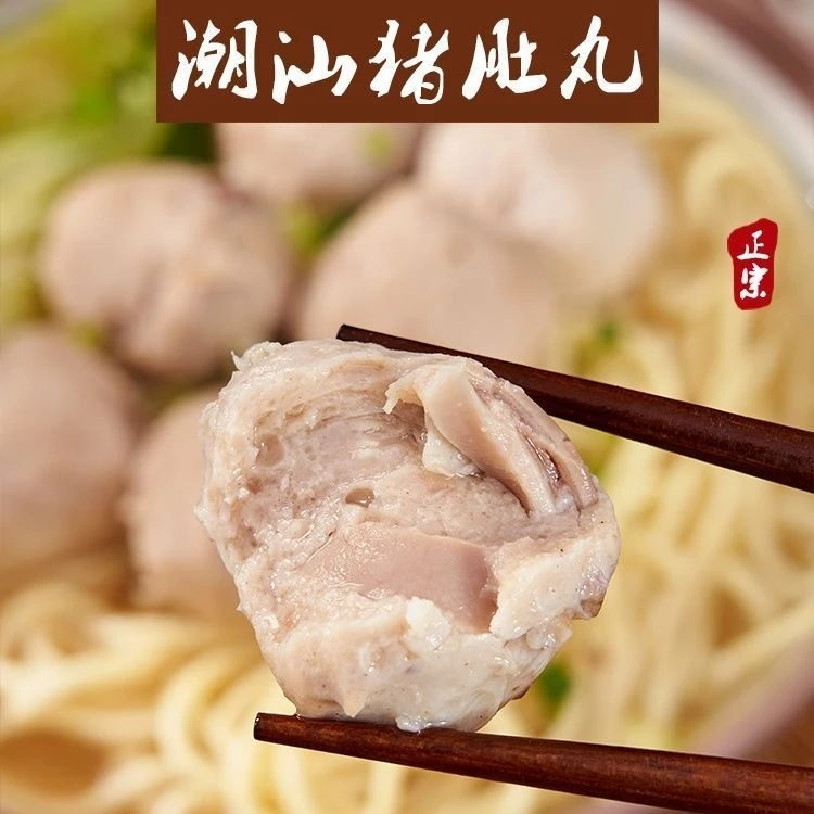 【主播】2斤胡椒猪肚丸