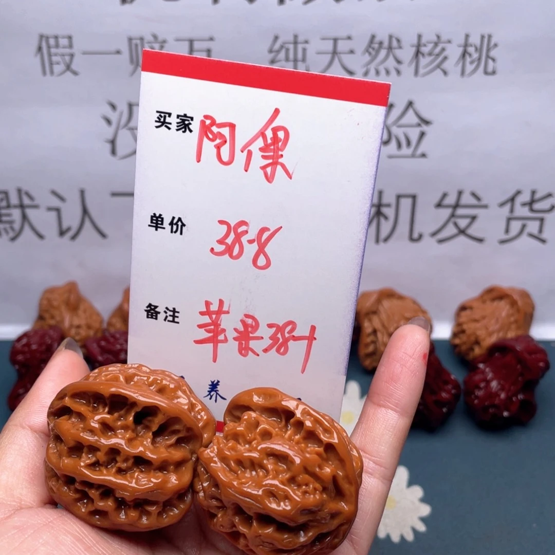 文玩核桃吊坠阿*苹果