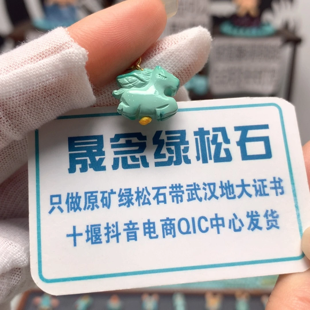 绿松石未镶嵌挂件