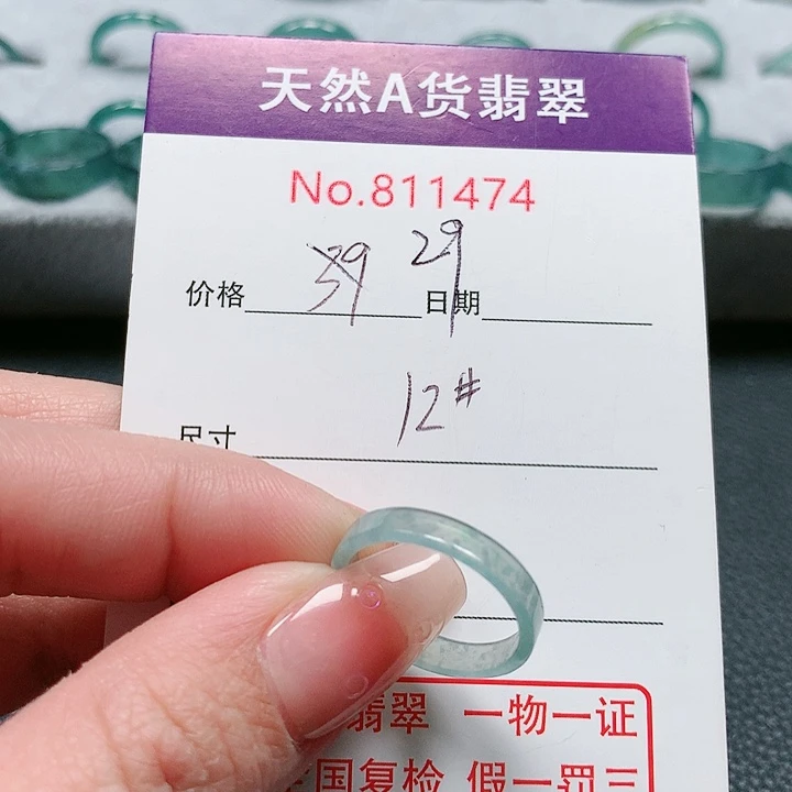 翡翠戒指未镶嵌12号