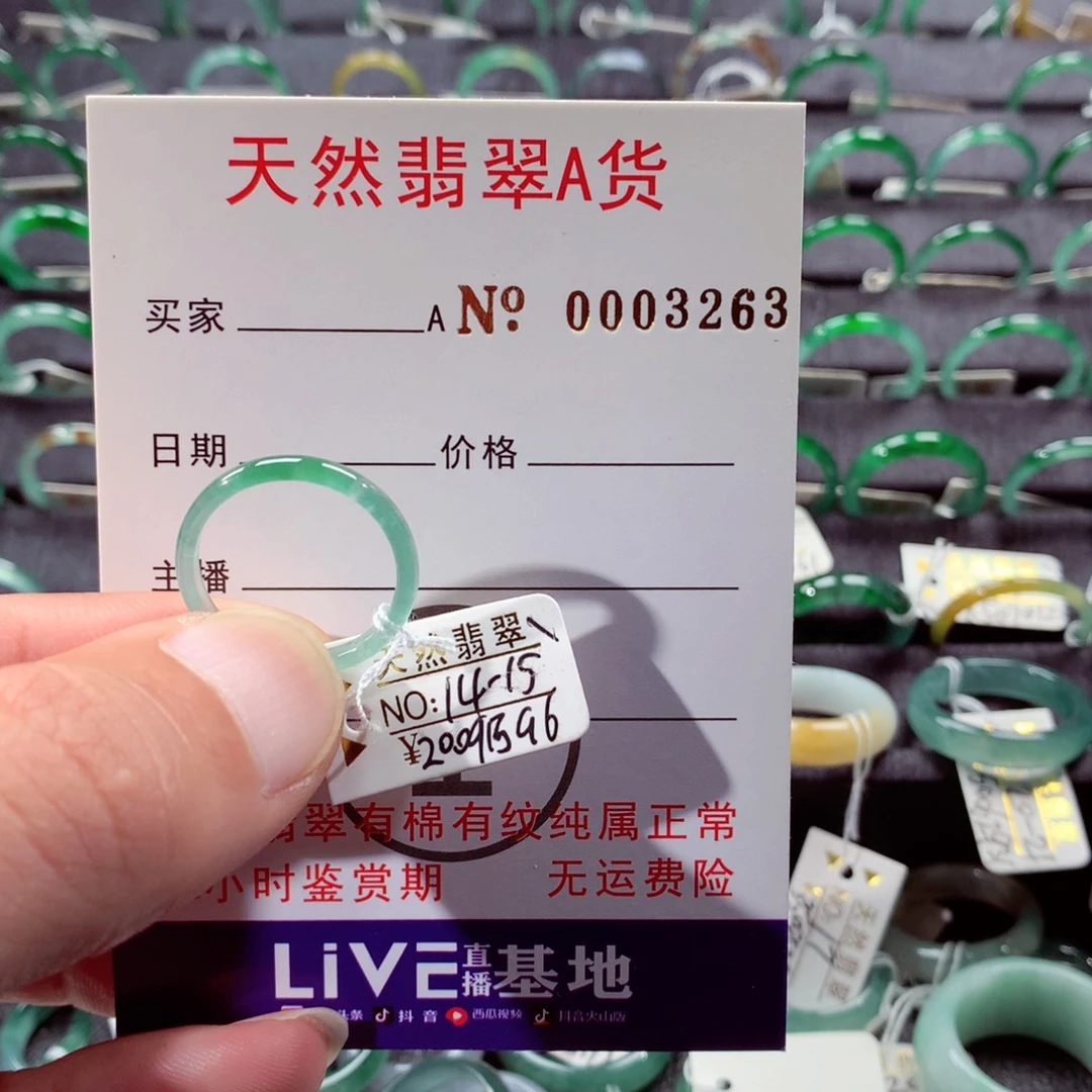 未镶嵌戒指翡翠翡翠戒指