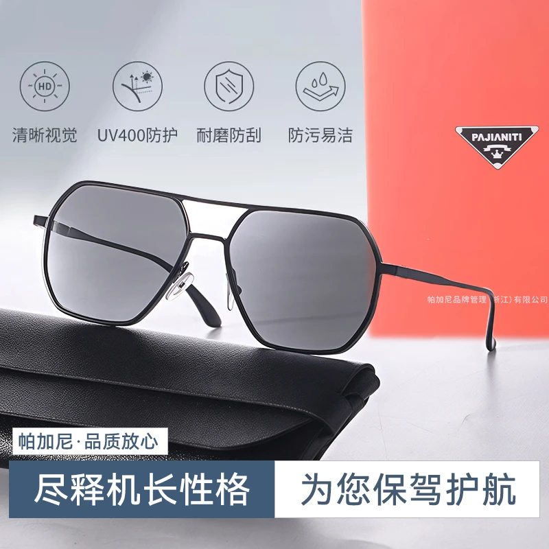 PAJANI帕加尼智奢风之翼男女款防蓝光紫外线高清偏光铝镁太阳眼镜