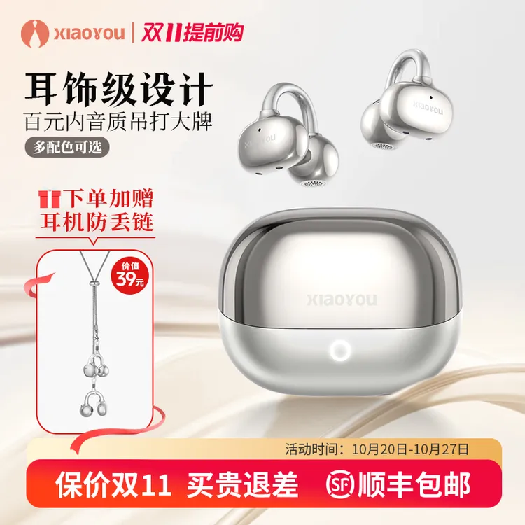 【热卖】小幽C-loop耳夹式无线蓝牙耳机 运动长续航全景环绕音