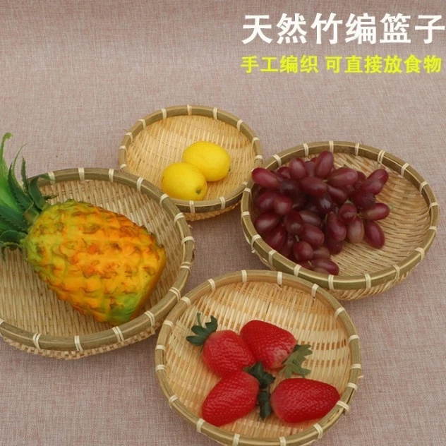 竹编簸箕馒头收纳筐竹编制品篮子竹编筐洗菜沥水淘米篮果篮小箩筐