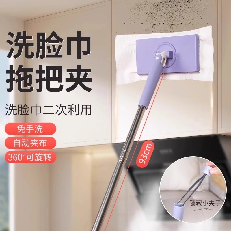 【1个】洗脸巾拖把夹迷你懒人拖把洗面巾二次利用家用一拖净免手洗