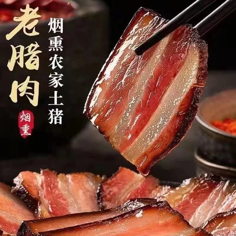 川渝特产农家土猪烟熏腊肉传统腌制柏树熏制散装口感烟熏五花腊肉