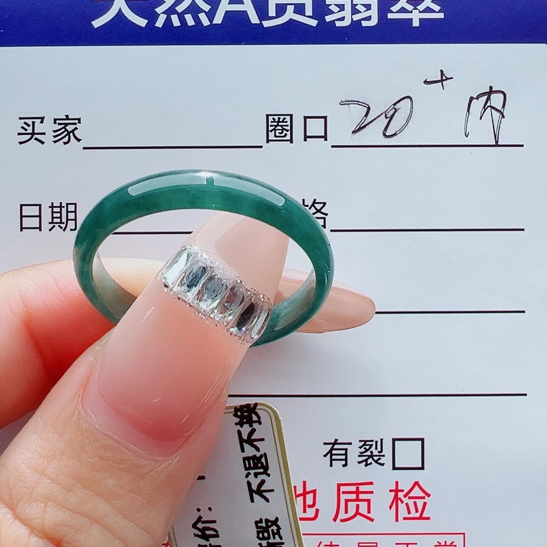 翡翠未镶嵌戒指戒圈