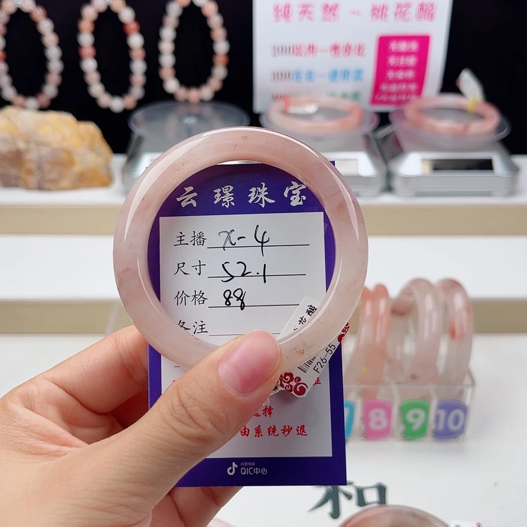 石英质玉手镯未镶嵌