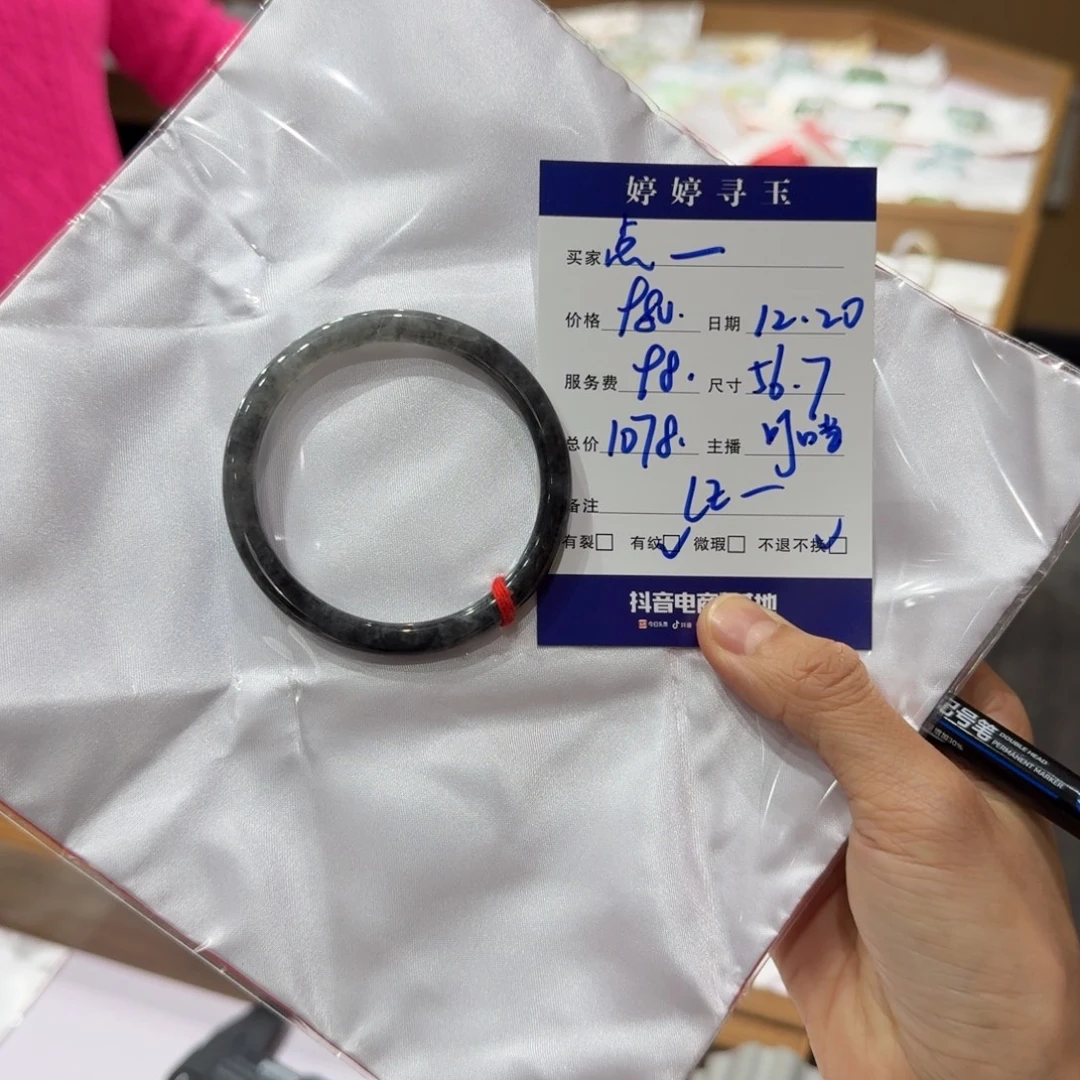 点***哟翡翠未镶嵌手镯买断不退不换