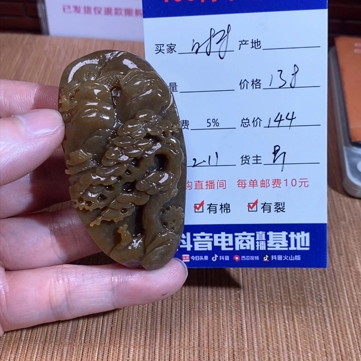 和田玉挂件未镶嵌时****来